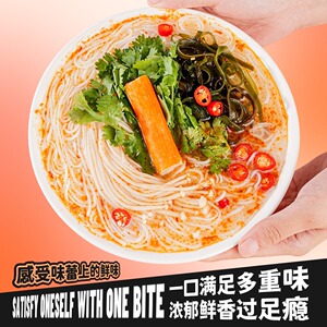 食族人糟粕醋海鲜粉冲泡即食海南风味190g*6桶装酸辣汤底解暑解腻