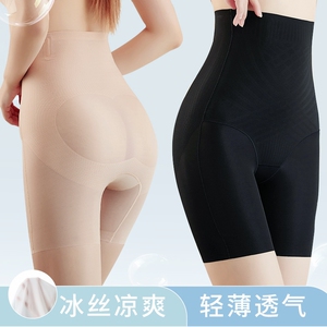 高腰收腹裤无痕打底收腹提臀内裤女产后束腰塑身裤女冰丝超薄凉感