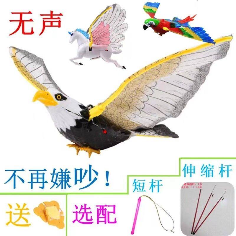 仿真吊线电动飞鹰提线飞马发光