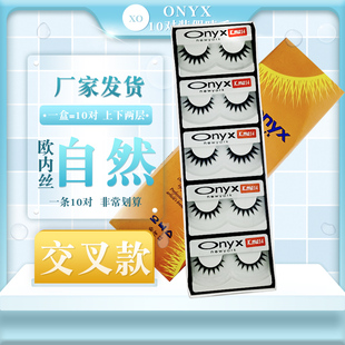 裸妆磨尖眼尾加长 ONYX假睫毛韩国纯手工自然假睫毛KMA14美妆彩妆