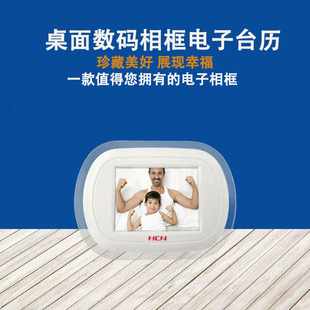 恒晨高清数码 礼品订制 相框相册播放器电子台历家用桌面万年历时尚