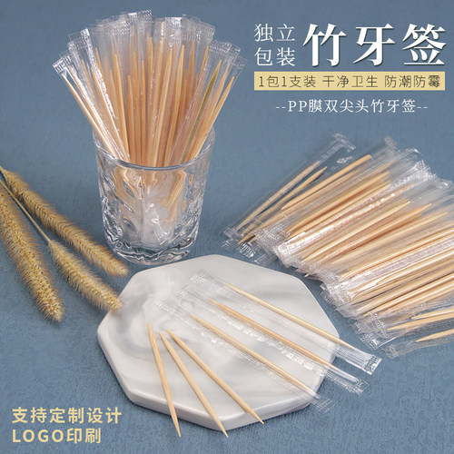 双头尖袋装独立包装小包装牙签