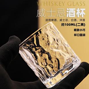 100ml2两杯白酒杯套装家用喝水高颜值玻璃杯一口杯洋酒杯酒具套装