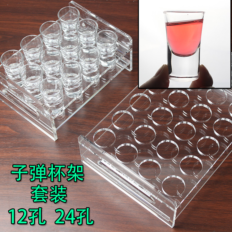 子弹杯架套装 酒吧亚克力子弹杯架 白酒洋酒杯架套装 厚底杯包邮