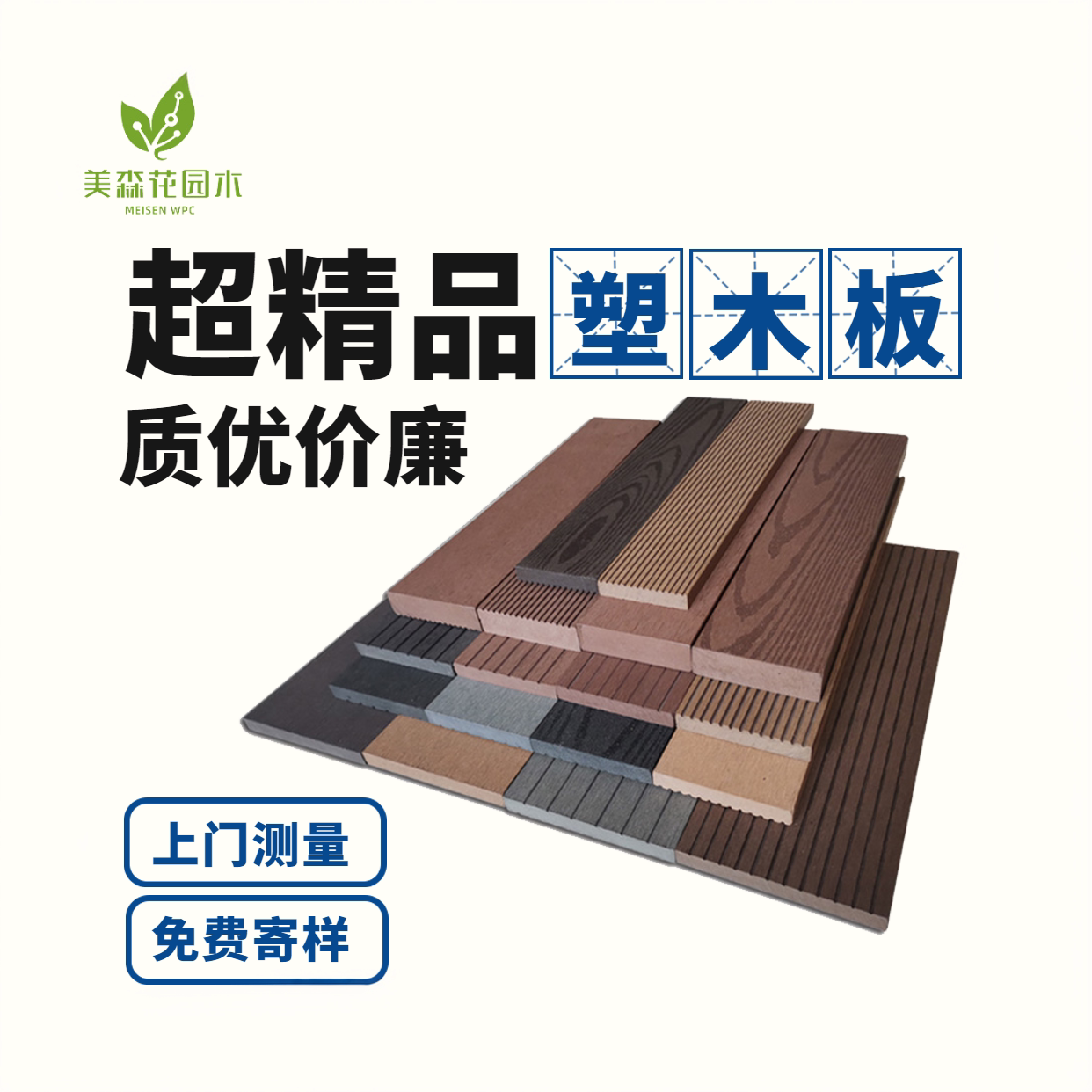 塑木户外立柱地墙板木塑围栏环保图片