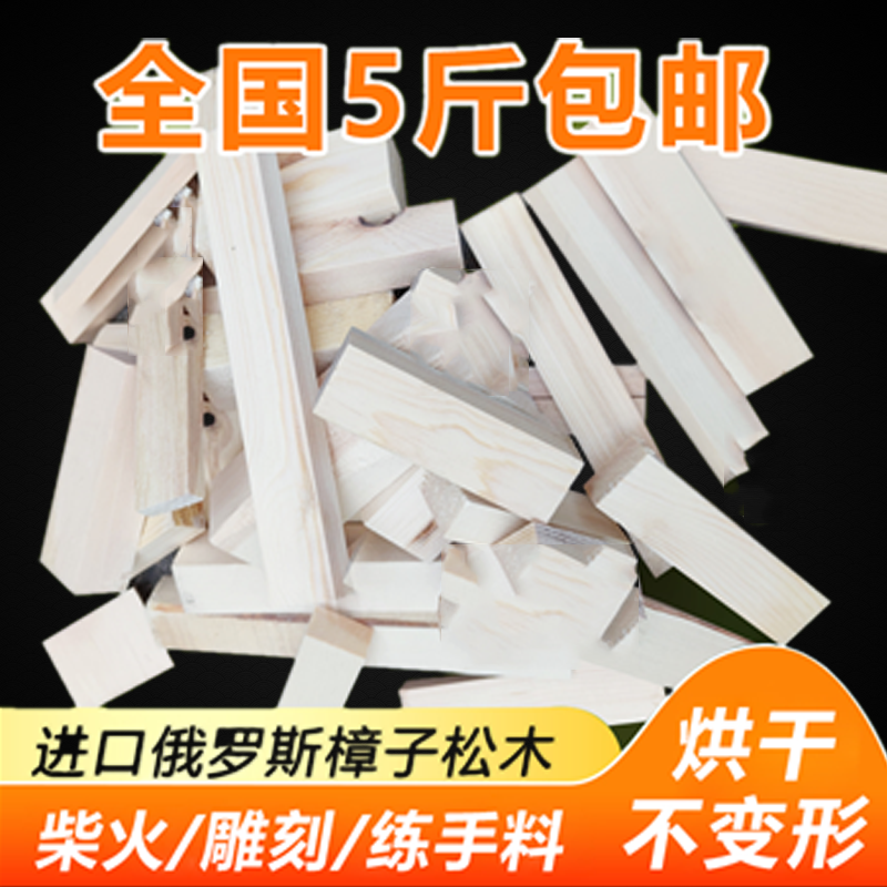 小木头长方形下脚料学习DIY模型