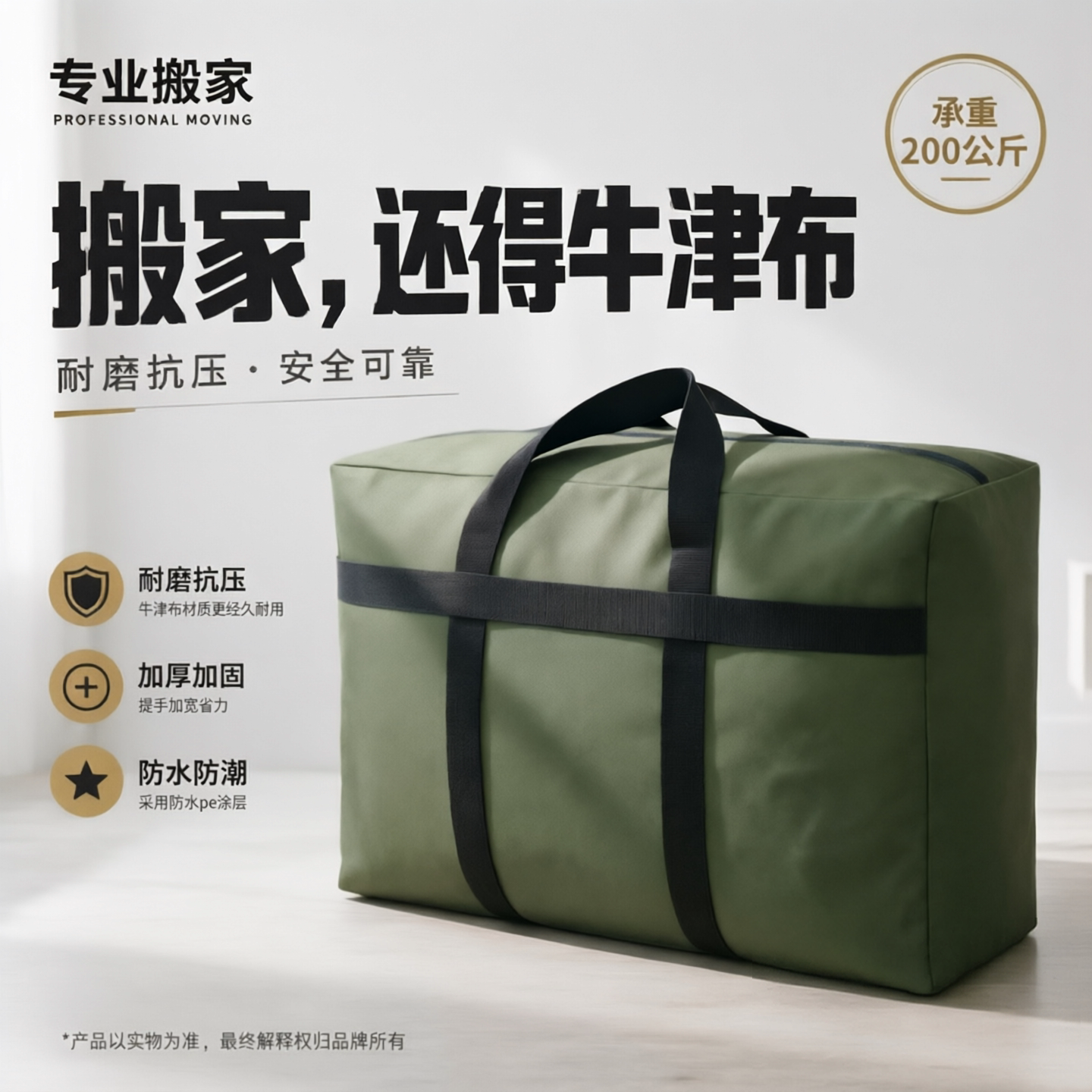 厂家直销加厚防水牛津布搬家打包行李编织袋子吨袋装被子胖子收纳图片