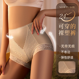 肤色高腰无痕内裤女士大码性感蕾丝边包臀桑蚕丝抑菌裆女士底裤头