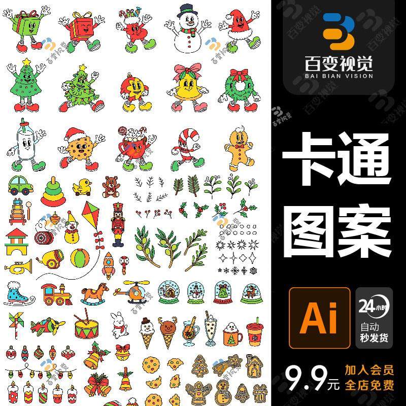 复古卡通雪人圣诞树圣诞袜老人形象插画印花矢量图AI PNG设计素材