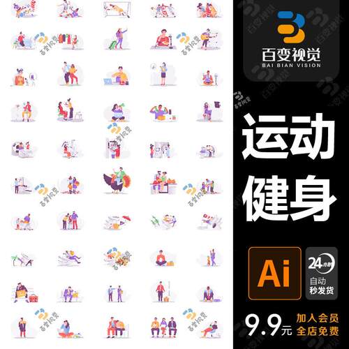 扁平风年轻人物运动健身房锻炼工作生活插画矢量图AI PNG设计素材