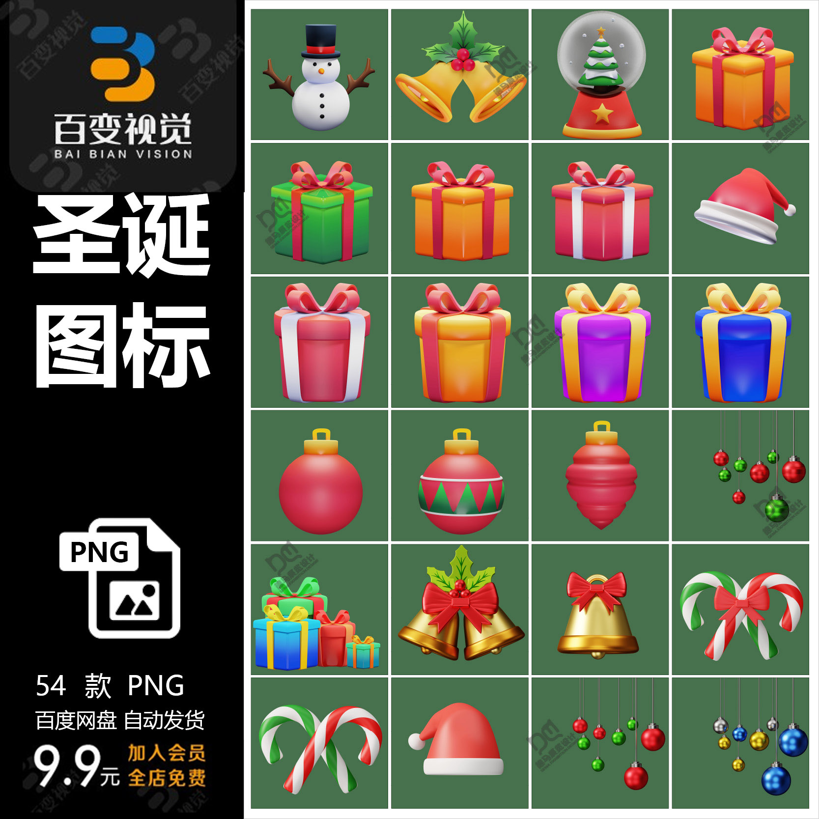 圣诞节卡通手绘圣诞老人驯鹿圣诞树圣诞帽子背景PNG免抠图PS素材