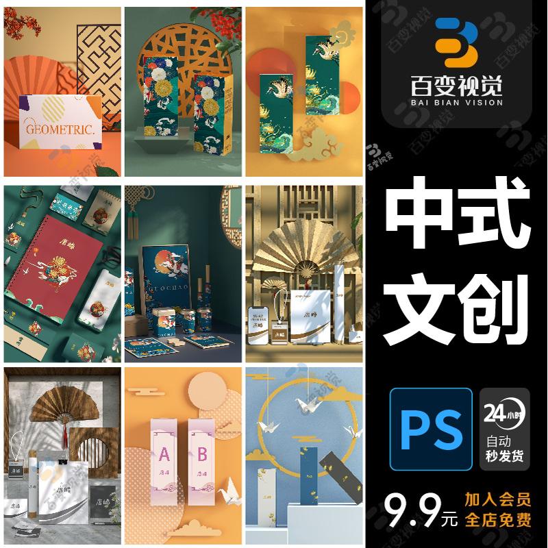 高级感文创品牌设计提案样机合集VI毕设衍生品效果图PSD贴图素材图片