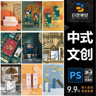 高级感文创品牌设计提案样机合集VI毕设衍生品效果图PSD贴图素材
