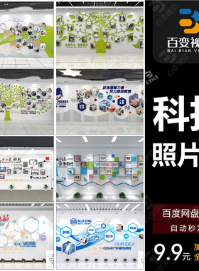 大树团队企业文化墙员工风采照片墙矢量模板 新款照片展示CDR素材