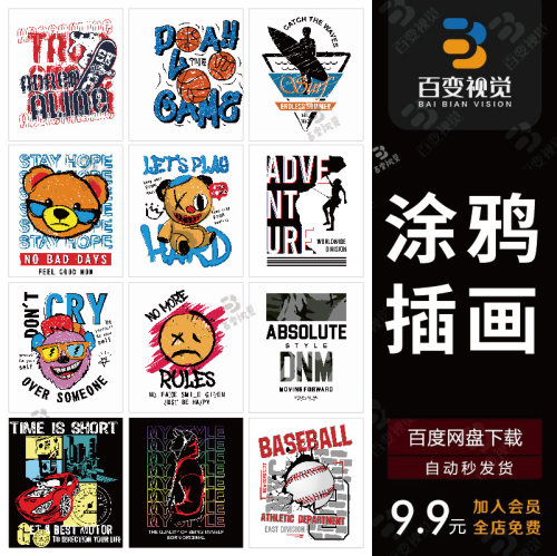 时尚潮牌棒球运动卡通人物分层png免抠图案t恤印花设计参考图案