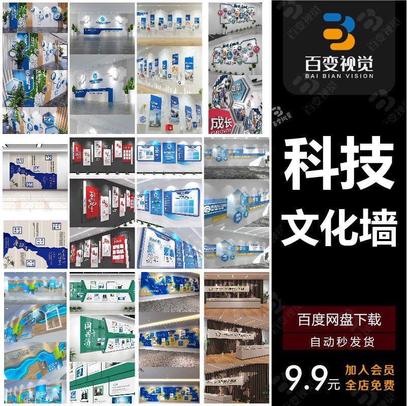 科技公司企业展厅文化墙形象背景设计素材源文件模板矢量分层