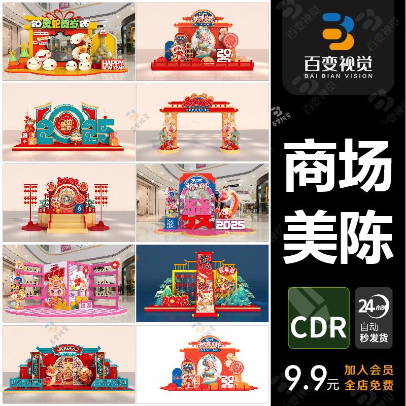 AI蛇年活动拍照框DP点打卡商场跨年年会派对矢量图背景板布置设计