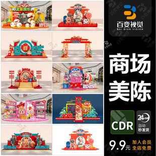 AI蛇年活动拍照框DP点打卡商场跨年年会派对矢量图背景板布置设计