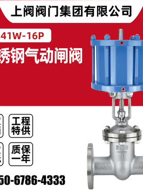 304316L不锈钢气动法兰闸阀切断阀Z641W-16PDN506580100125150200