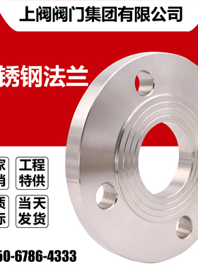 30416L不锈钢法兰片盘平焊接PN1016DN253240506580100125150200