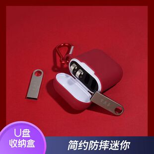 U盘收纳盒收纳包防摔防水抗震迷你小巧便捷创意挂钩专用 简约个性