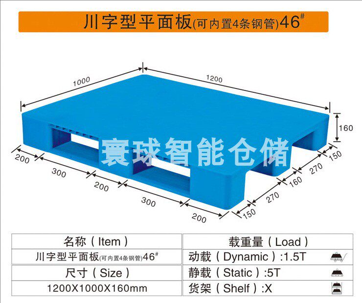 塑料托盘叉车板垫货物垫板卡板垫板栈板防潮货架托盘仓库川字网格图片
