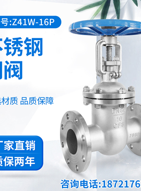 上海阀门Z41W-16P不锈钢304高温高压法兰硬密封闸阀DN50100200
