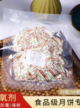 小包装30/50型脱氧剂保鲜卡