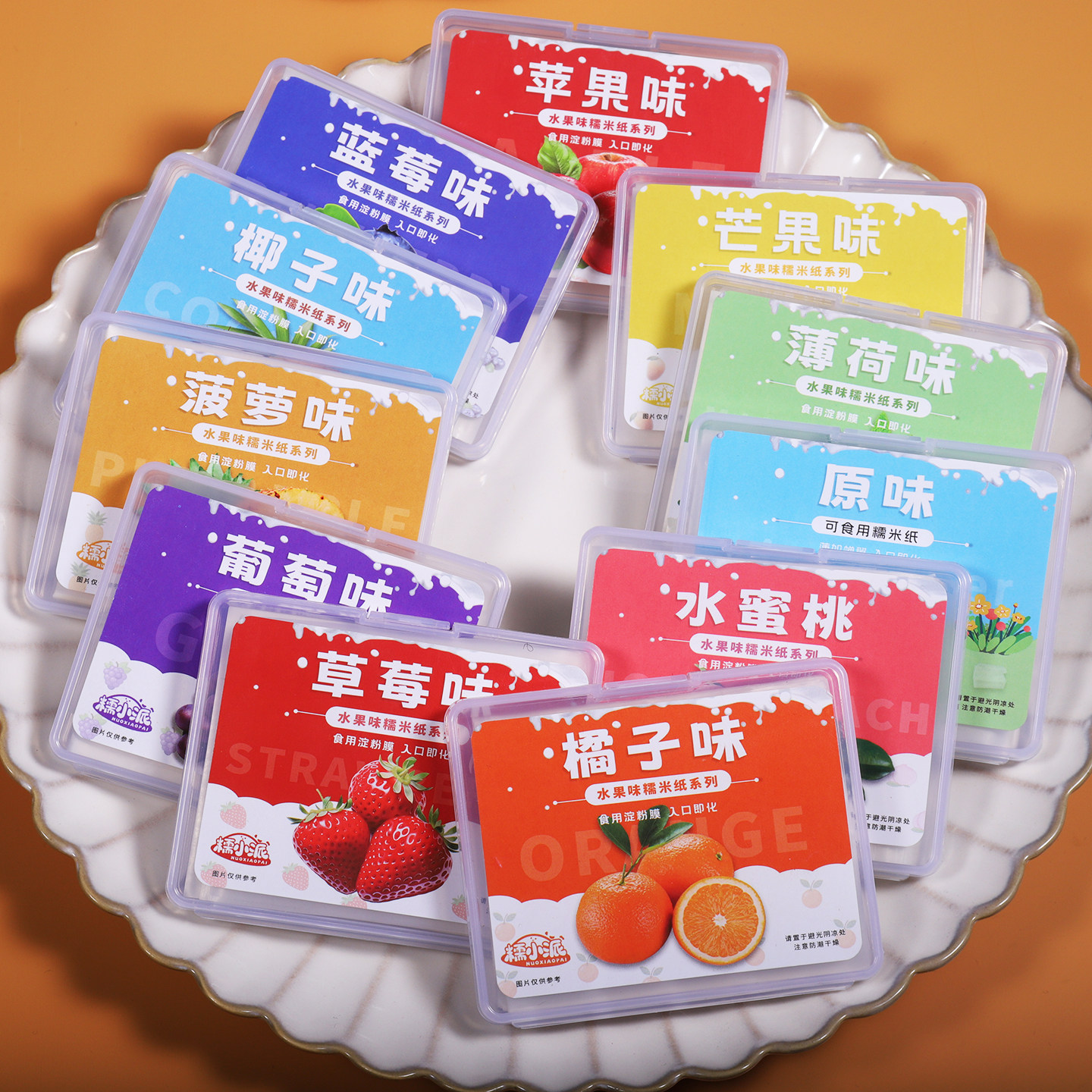 草莓薄荷味糯米纸包药江米纸包牛轧糖阿胶糕糯米纸烘焙糕点用纸