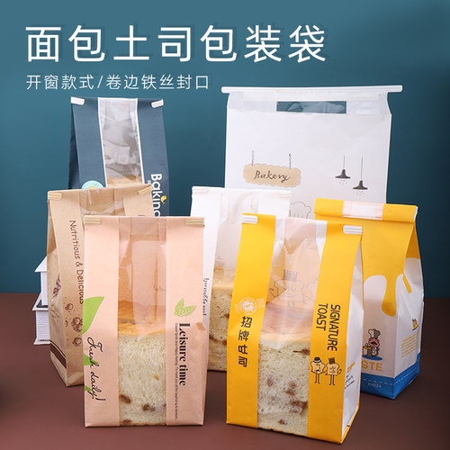 土司面包包装袋自封450克