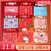 牛轧糖包装 纸创意糖果纸混搭500张家用可爱牛扎糖雪花酥加厚糖纸