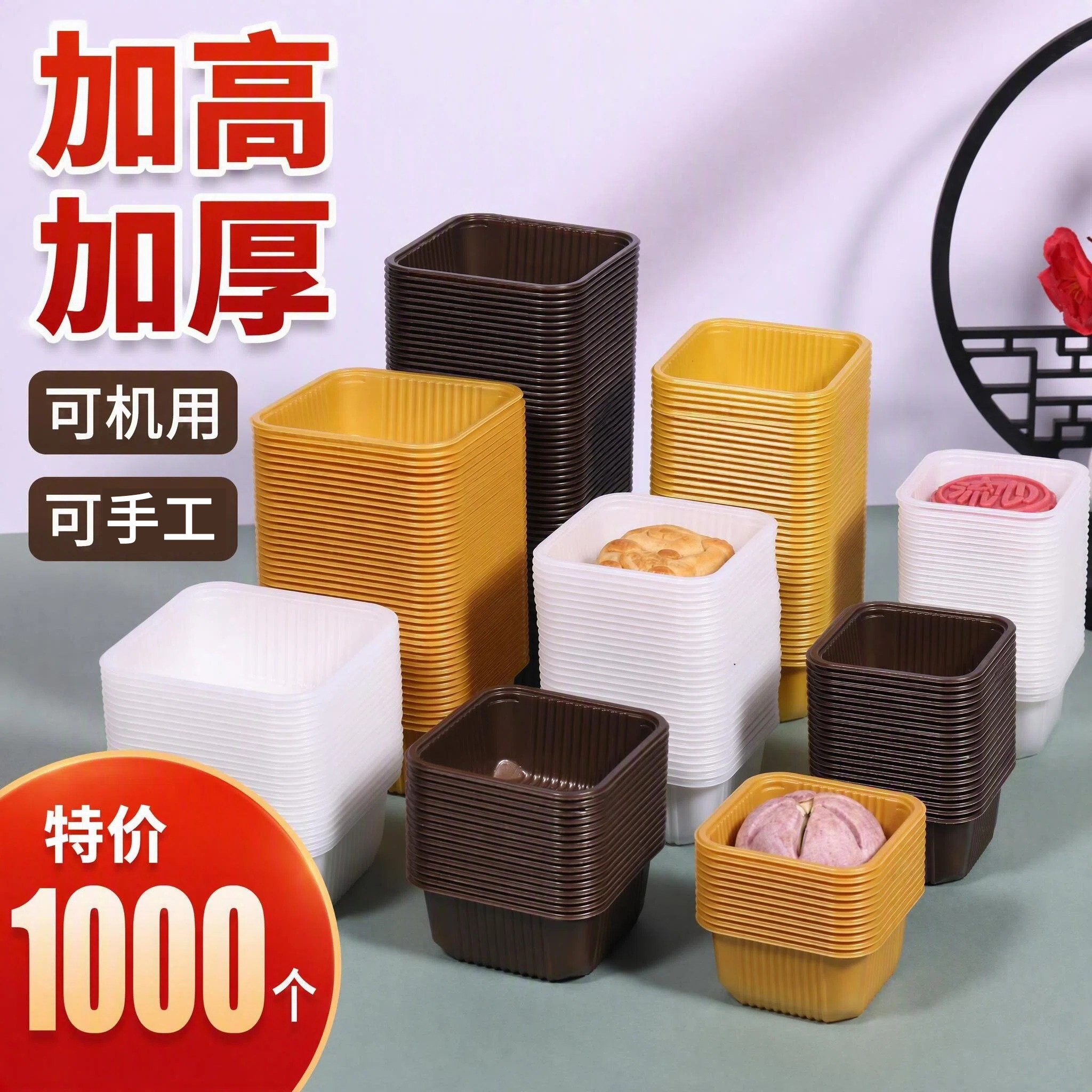 中秋加厚月饼底托75g100克食品PP蛋黄酥内托冰皮透明塑料机托盒