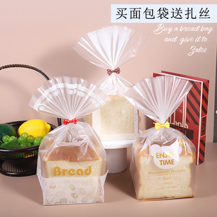 吐司包装袋磨砂透明面包袋加厚烘焙蛋糕甜品点心吐司片食品饼干袋