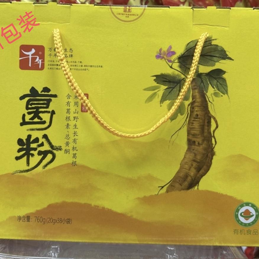 野生江西宜春冲饮礼盒装葛根粉