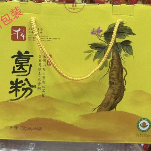 野生江西宜春冲饮礼盒装葛根粉
