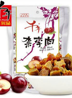 免邮江西宜春万载特产千年奈李肉干休闲零食风味小吃酸甜136克