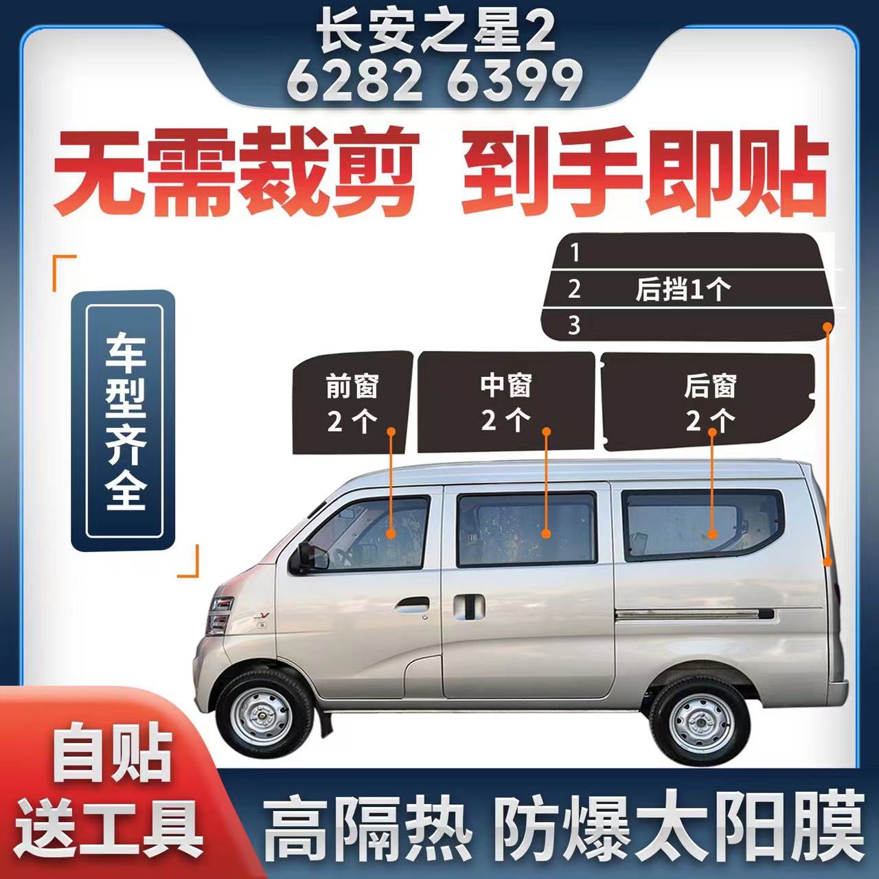 太阳膜高隔热防晒防爆