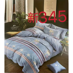 高端北欧风情全毛磨毛四件套活性印花健康亲肤1.8米2.0床单被套厚