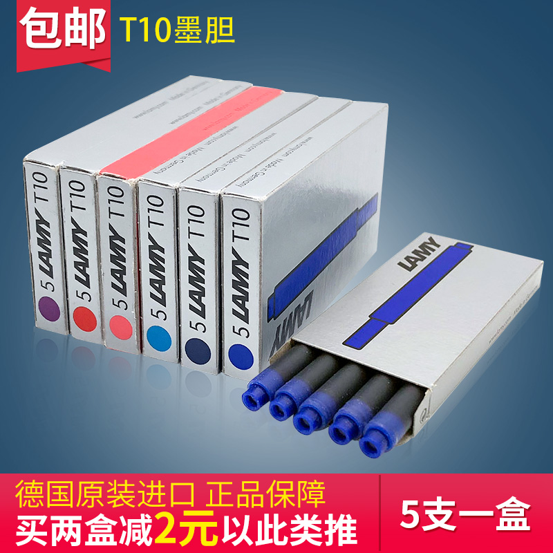 包邮德国lamy墨胆 凌美钢笔通用墨囊 T10墨水芯 墨水胆一次性笔芯