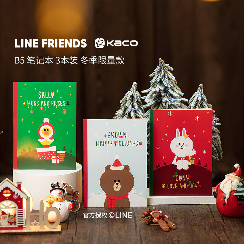 LINE FRIENDS授权KACO 冬季圣诞限量款布朗熊B5笔记本3本套装可爱
