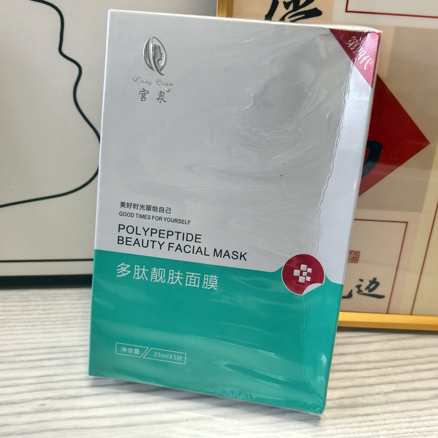捡漏价4盒宫泉多肽靓肤面膜贴片补水保湿水感沁润深层滋养膜亮颜,美容护肤/美体/精油,贴片面膜,淘宝优惠券,粉丝福利购,淘宝优惠卷