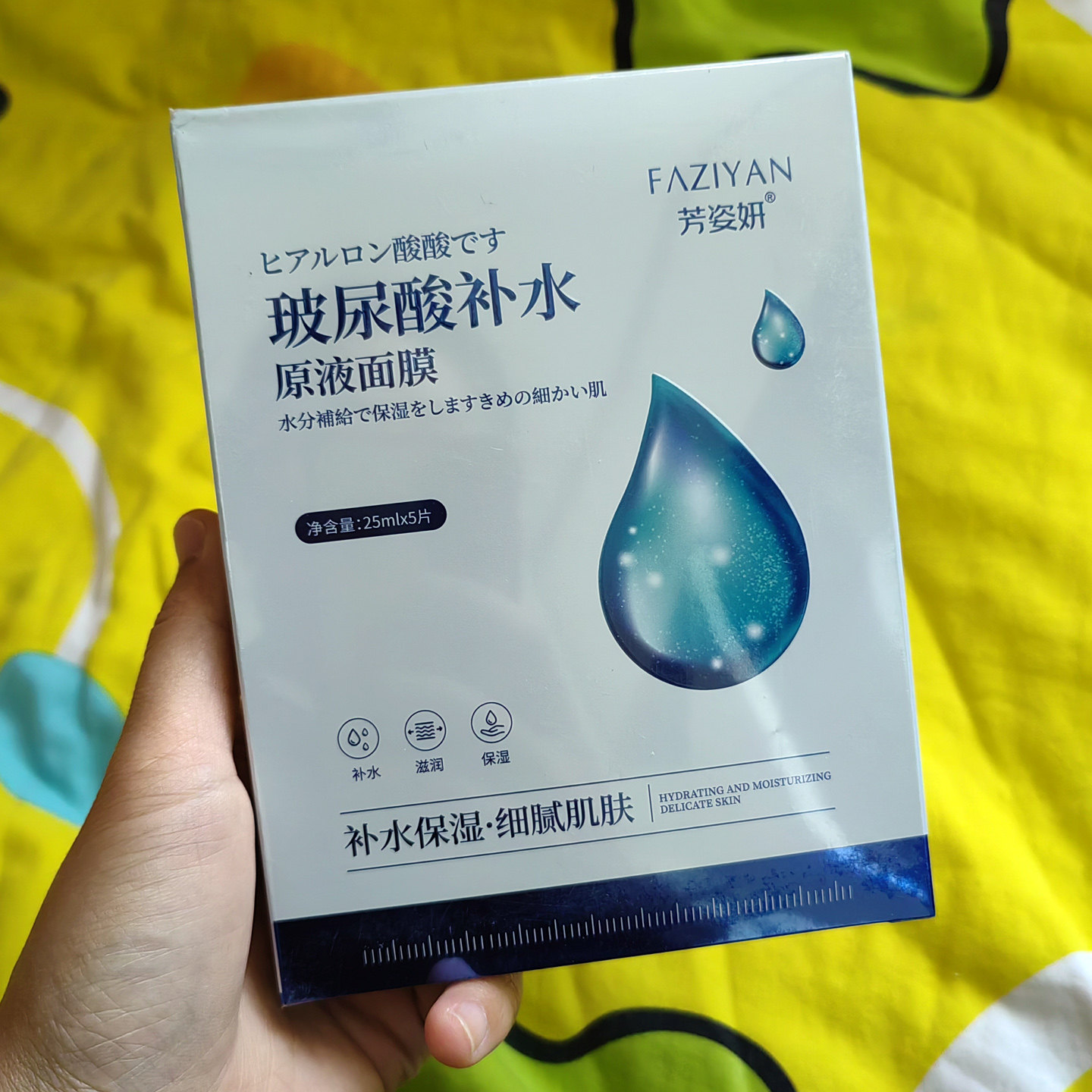 玻尿酸保湿面膜补水原液