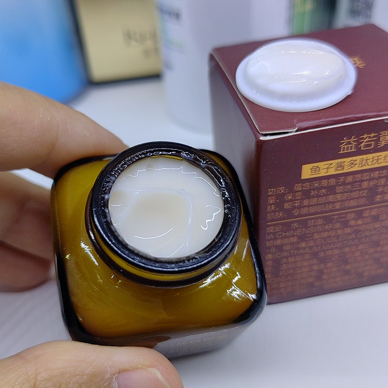 鱼子酱多肽抚纹眼霜20g提亮眼周