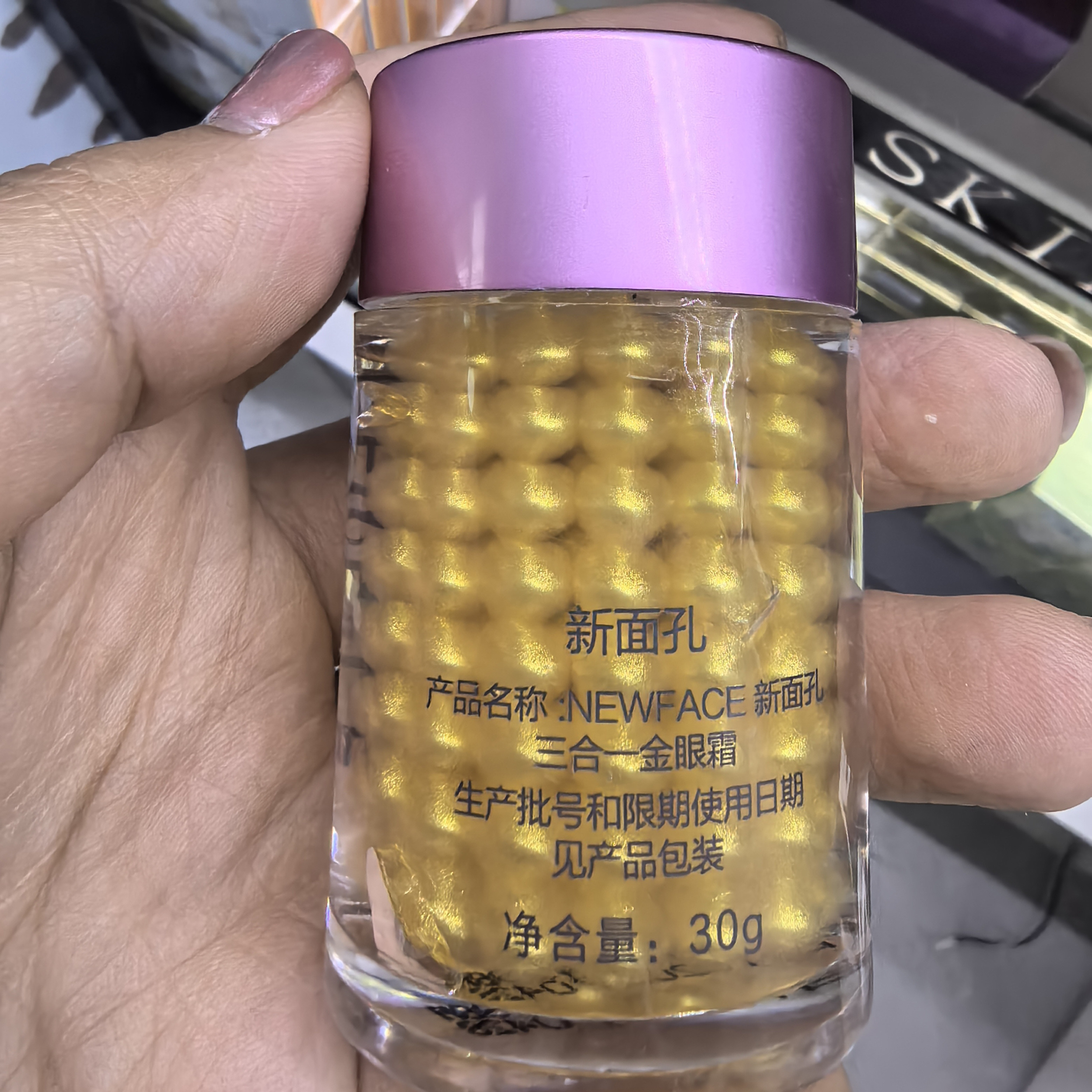 新面孔三合一金眼霜30g嫩肤美肌提亮眼周淡化细纹保湿补水抗衰老