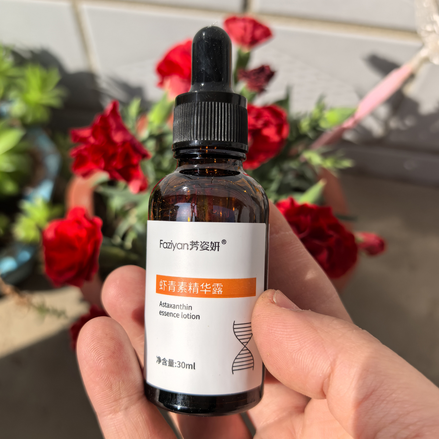 芳姿妍虾青素精华露30ml