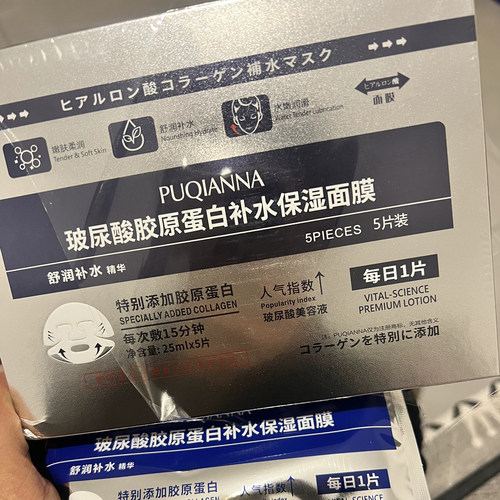 6盒58舒润修护保湿面膜