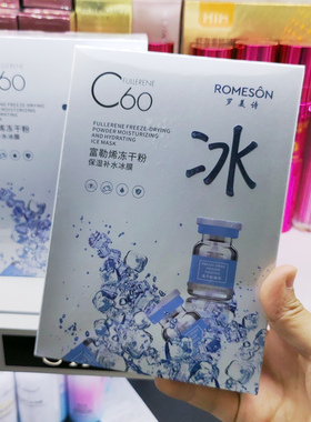 5盒99弹润美肌舒缓冰膜10片装