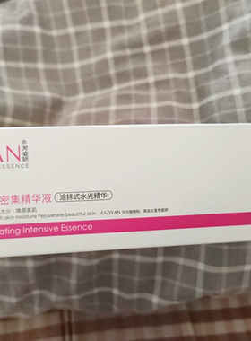 水光密集精华液10ml提亮肤色舒缓