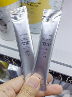 7盒89.8胶原蛋白紧致抗皱晚安冻膜4ml*20条水润白涂抹面膜次抛