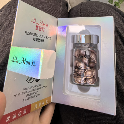 贵妇DNA钠次抛精华淡纹紧致